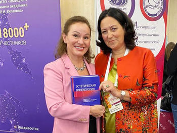 XXII Всероссийский научно-образовательный форум «Мать и Дитя»